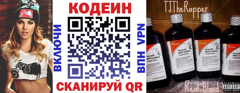 Кодеин напиток Lean (лин)  Духовщина 